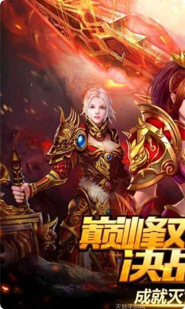灭世单职业传奇攻略