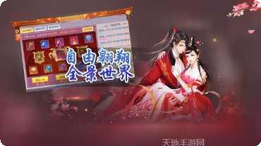 天外飞仙OL角色选择