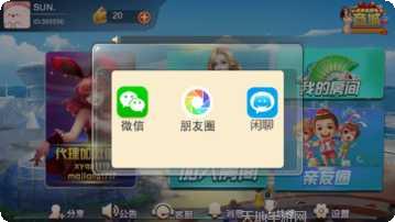 闲娱亲友汇玩法介绍