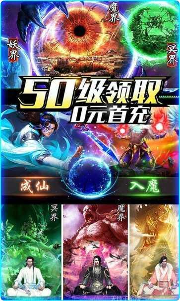 灵域仙途凡人修仙攻略