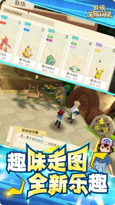 多乐宠物小精灵BT下载