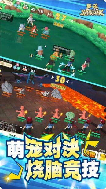 多乐宠物小精灵BT最新版本