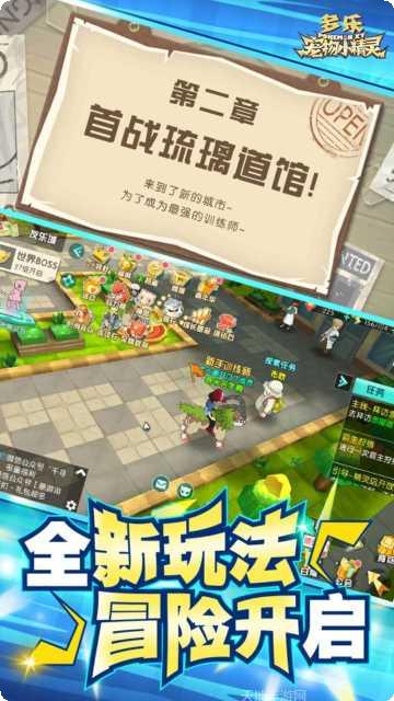 多乐宠物小精灵BT激活码