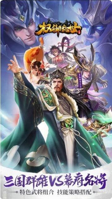 权御乱世下载
