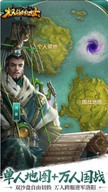权御乱世激活码