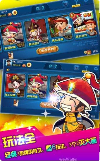 战牛联盟攻略