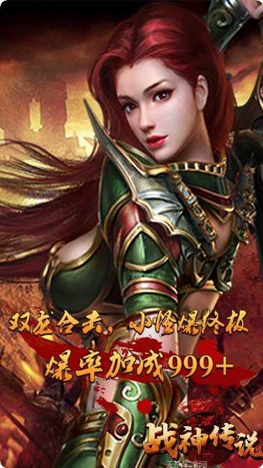 战神传说ol攻略