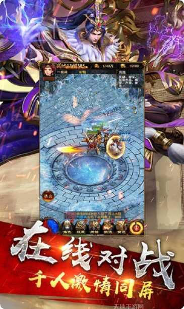 战神传说ol副本挑战