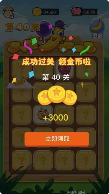 快看大水果下载地址