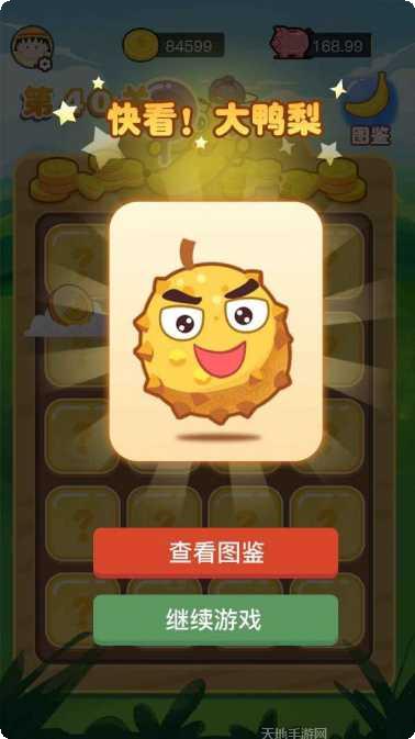 快看大水果最新版本