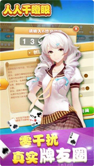 六冲棋牌下载安装