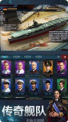 大洋征服者角色选择