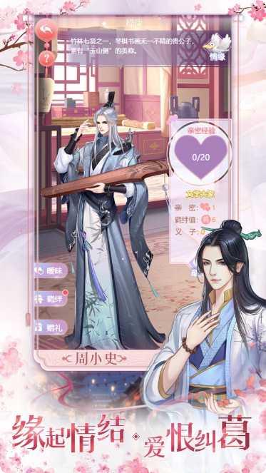 花之舞最新版本