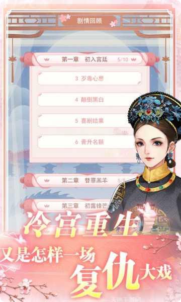 花之舞下载方法