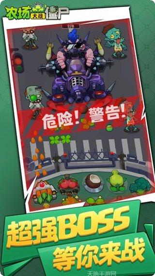 农场大战僵尸好玩吗