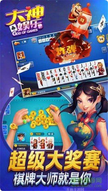 飞禽走兽棋牌下载