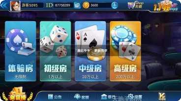 了不起棋牌安卓版