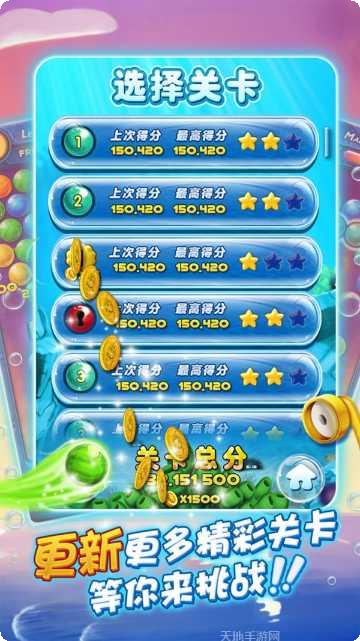 泡泡消消乐下载