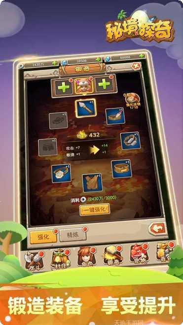 秘境探奇BT超爆打金版礼包