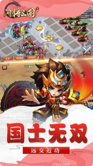 闪将三国游戏玩法