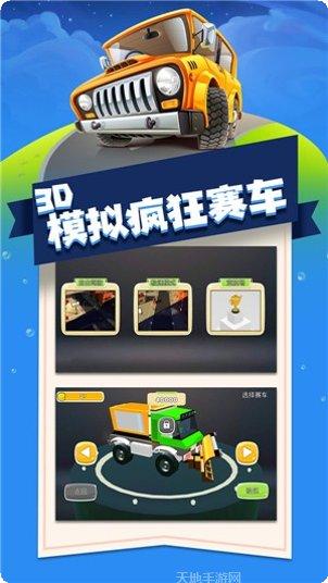 3d模拟学车2020最新版本