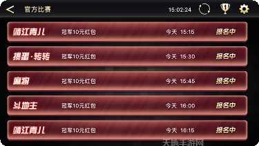 天涯海南麻将下载