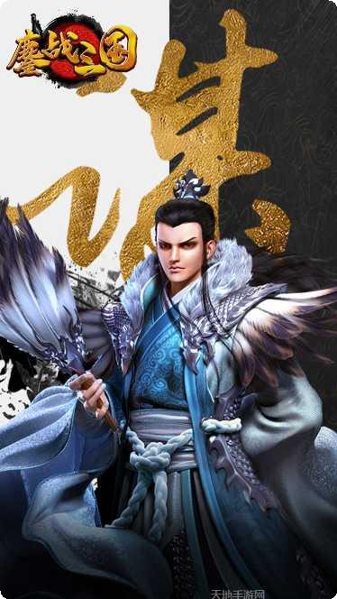 鏖战三国OL最新版本