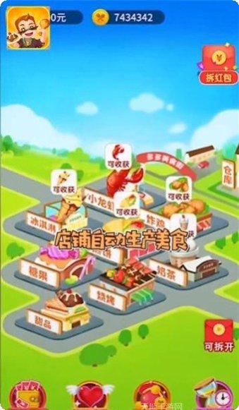 美食大冒险4攻略