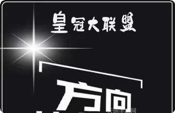 联众世界大厅玩法介绍