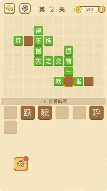 成语赚红包游戏攻略