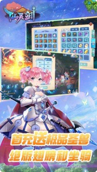 仙灵剑BT3280真充福利