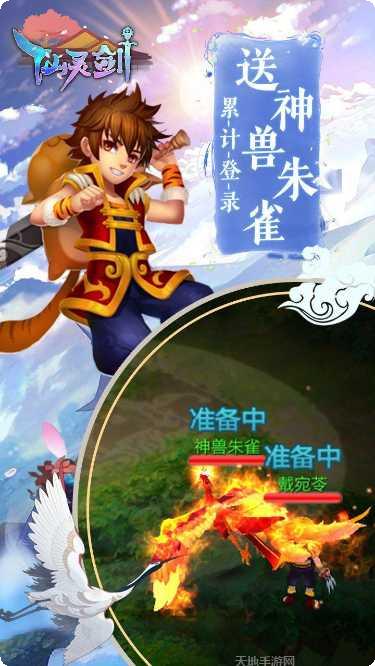 仙灵剑BT活动送真充