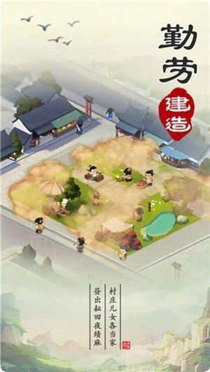 江南小镇生活攻略