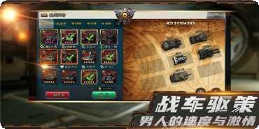 铁血装甲末日传奇攻略