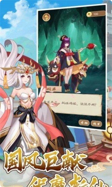 真封神角色培养