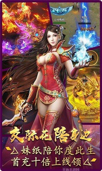 霸世神王激活码
