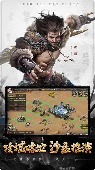 乱世纷争战斗技巧