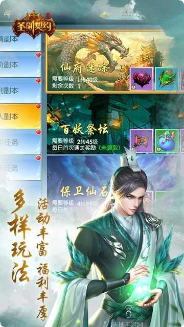 圣剑契约角色介绍