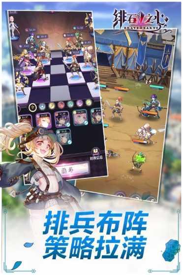 绯石之心游戏攻略