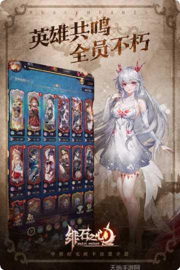 绯石之心角色推荐