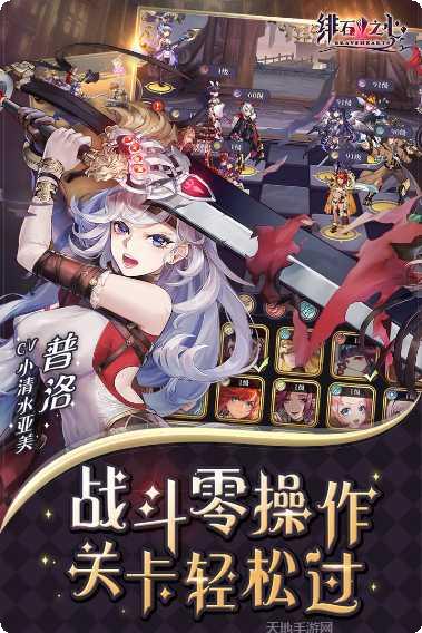 绯石之心公会玩法