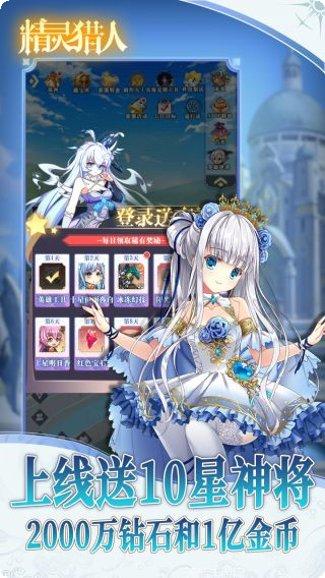 精灵猎人BTGM商城版最新版本