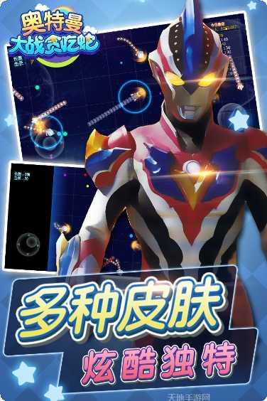 奥特曼大乱斗3角色解锁