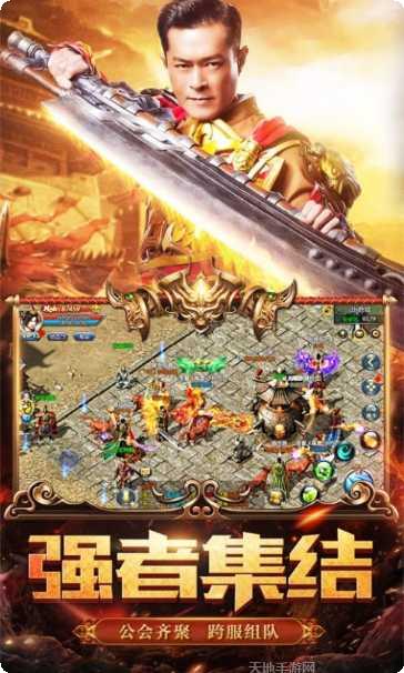 贪玩蓝月至尊版激活码