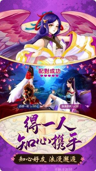 妖神传游戏攻略