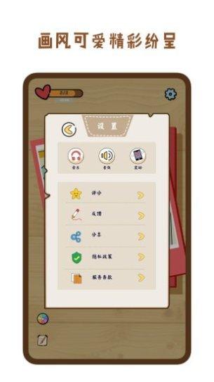 疯狂找东西游戏攻略