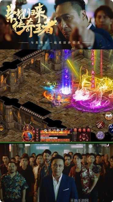 镇宇传奇新服下载