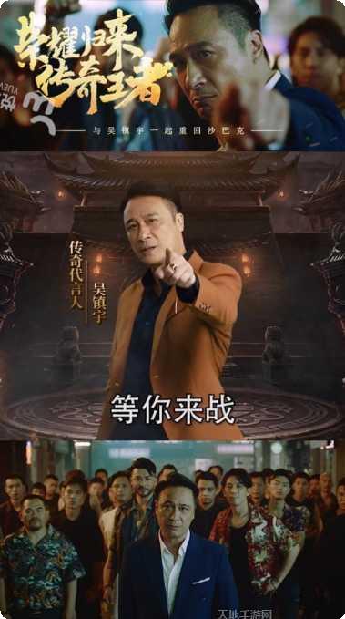 镇宇传奇新服开服时间