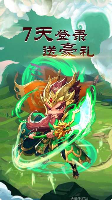 放置三国游戏技巧