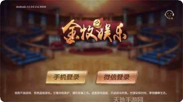 乐U嘉年华棋牌最新版本